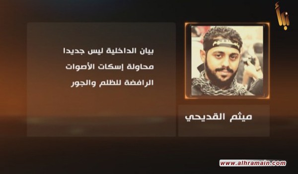 شبان قائمة الداخلية يحذرون من مخططات السلطة: مسرحية لقمع النشطاء